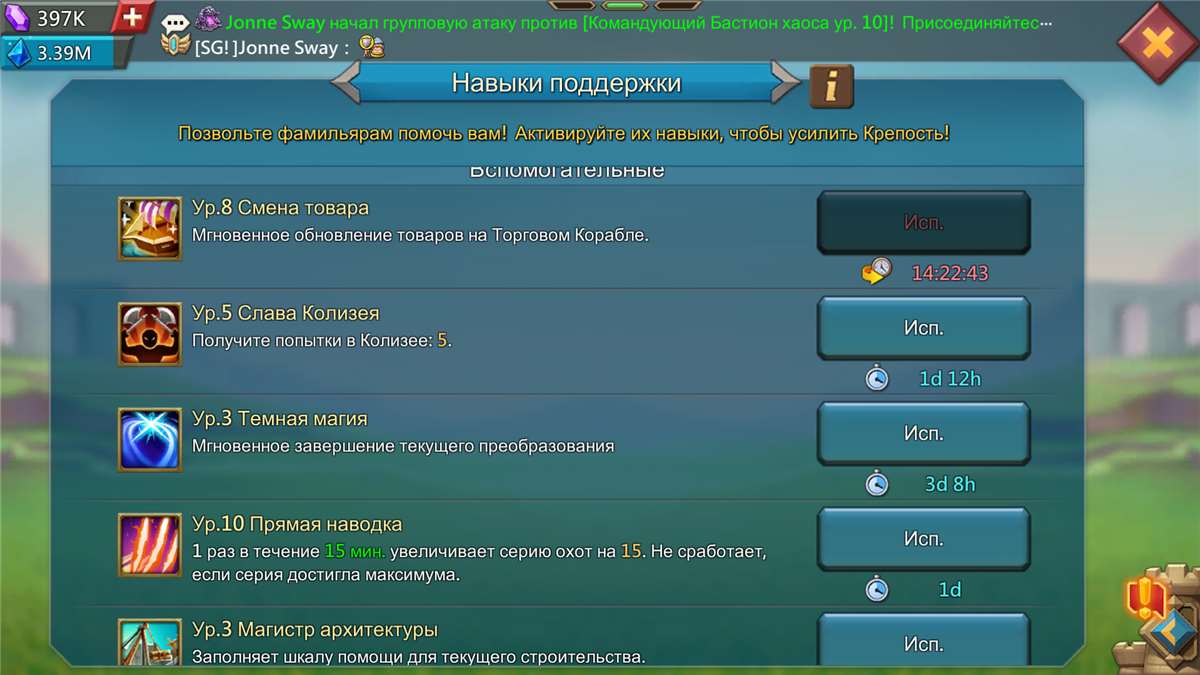 Скриншоты к игре Lords Mobile продажа аккаунта к игре Lords Mobile